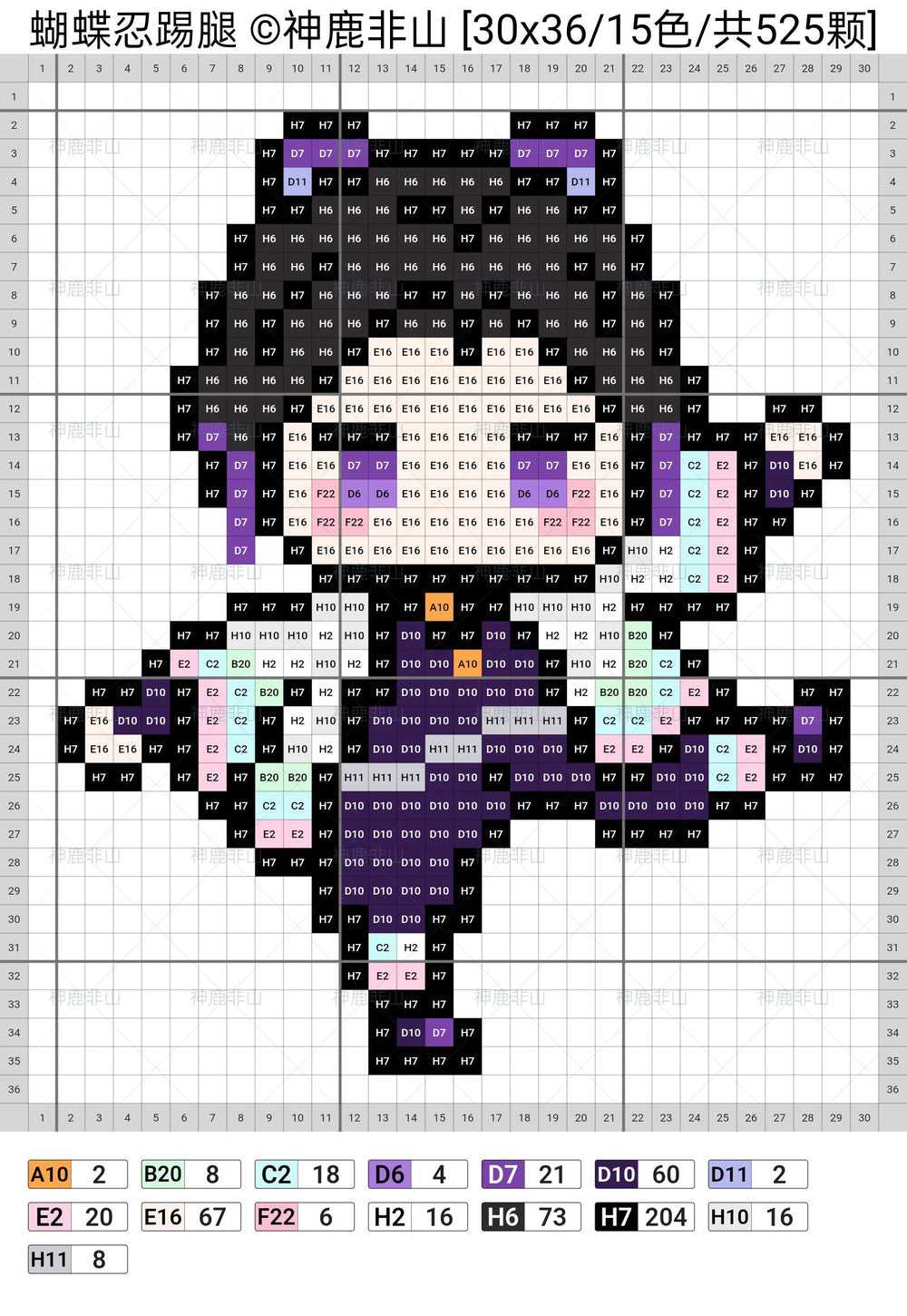 Demon Slayer