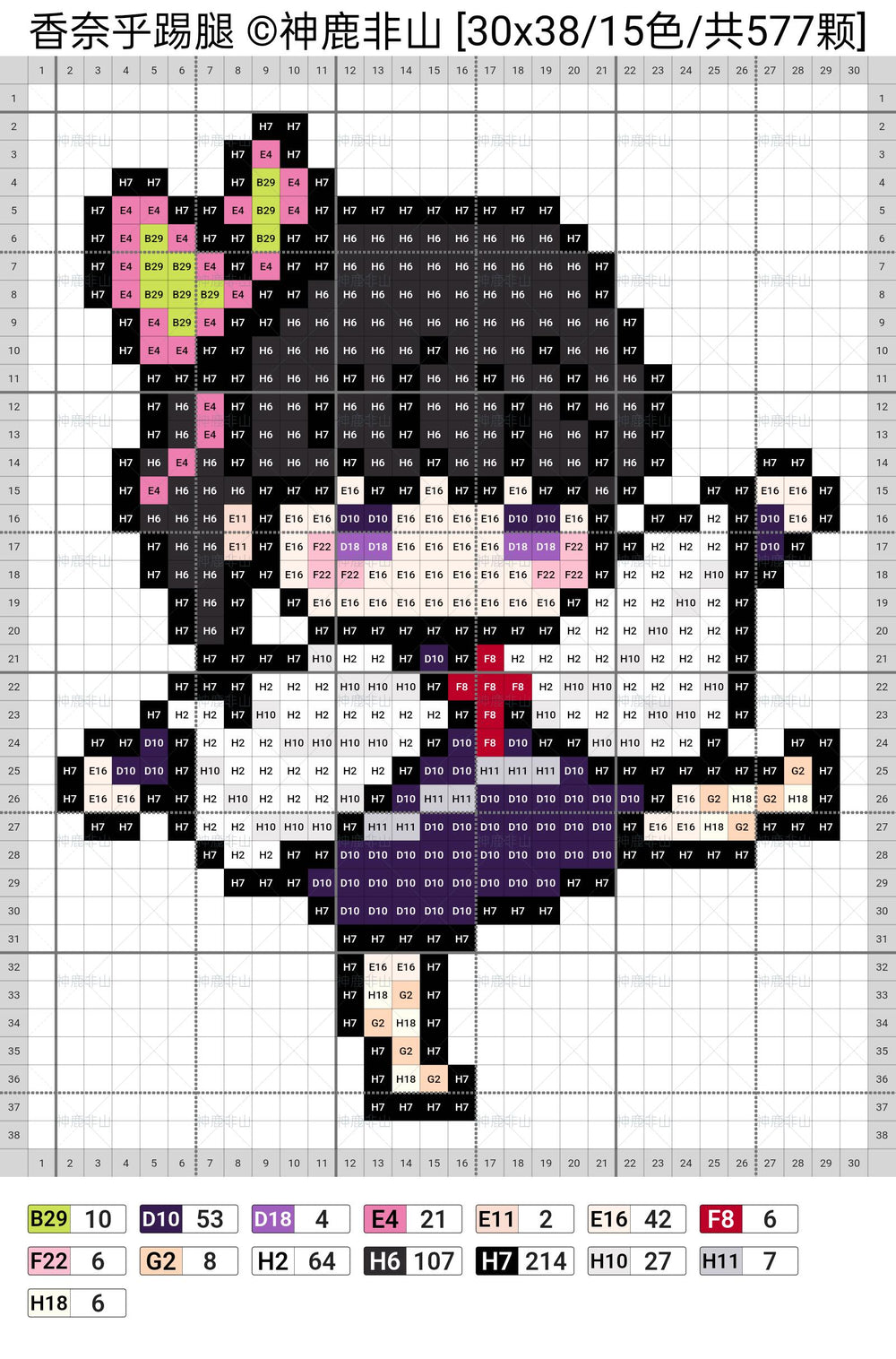 Demon Slayer