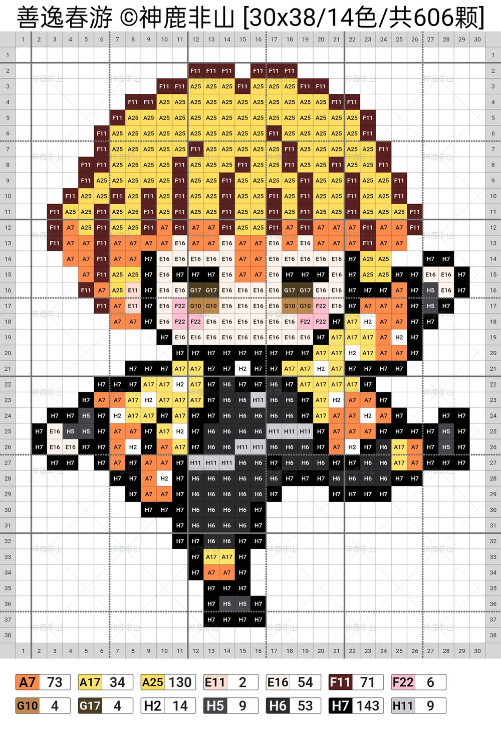 Demon Slayer